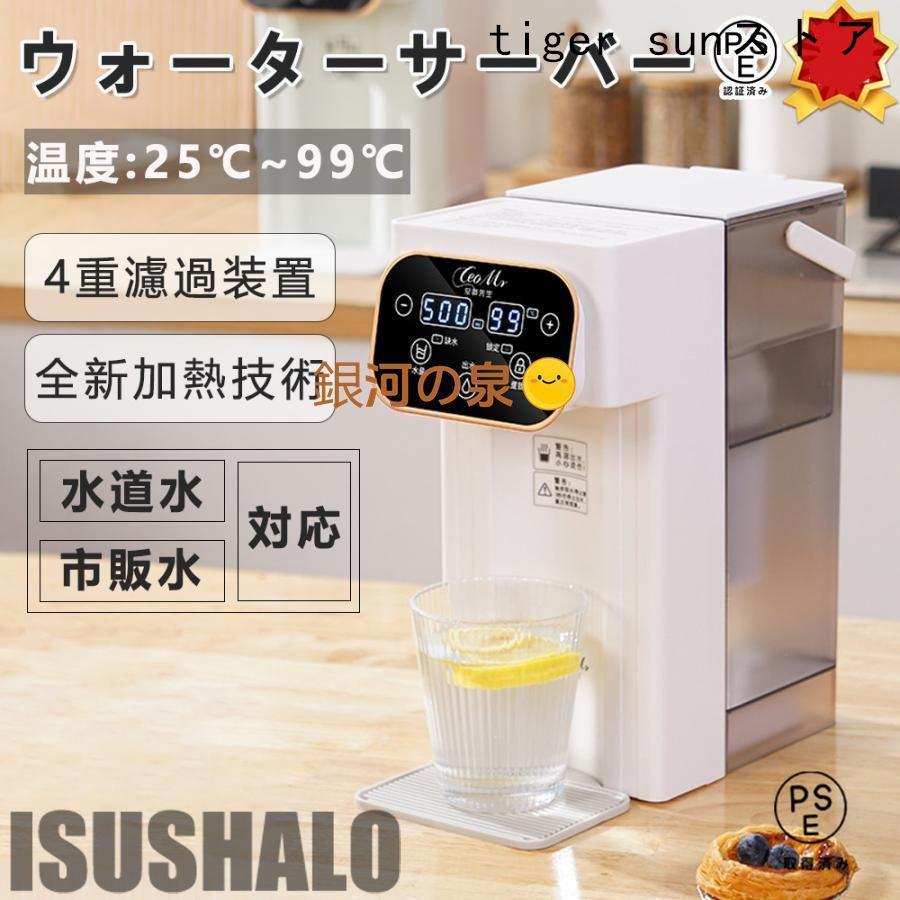 ウォーターサーバー 3L 家庭用 卓上型電気ケトル コンパク 卓上 小型