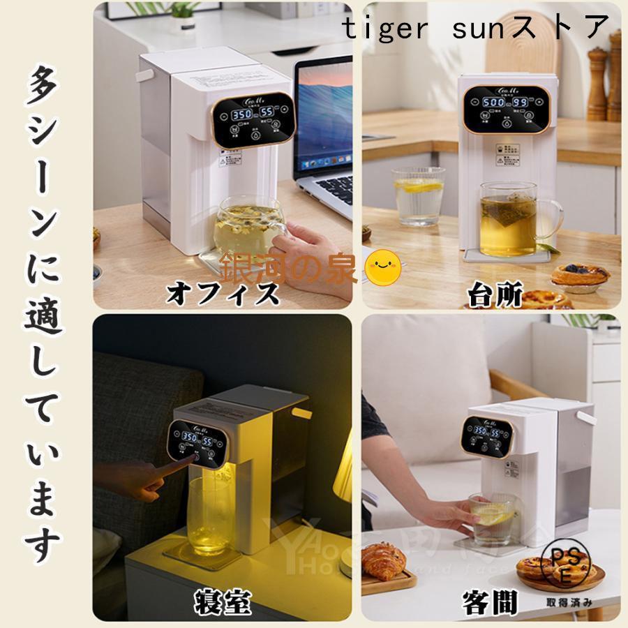 ウォーターサーバー 3L 家庭用 卓上型電気ケトル コンパク 卓上 小型