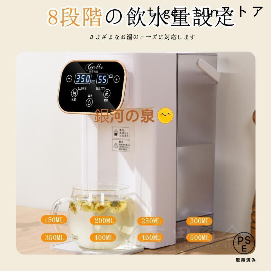 ウォーターサーバー 3L 家庭用 卓上型電気ケトル コンパク 卓上 小型