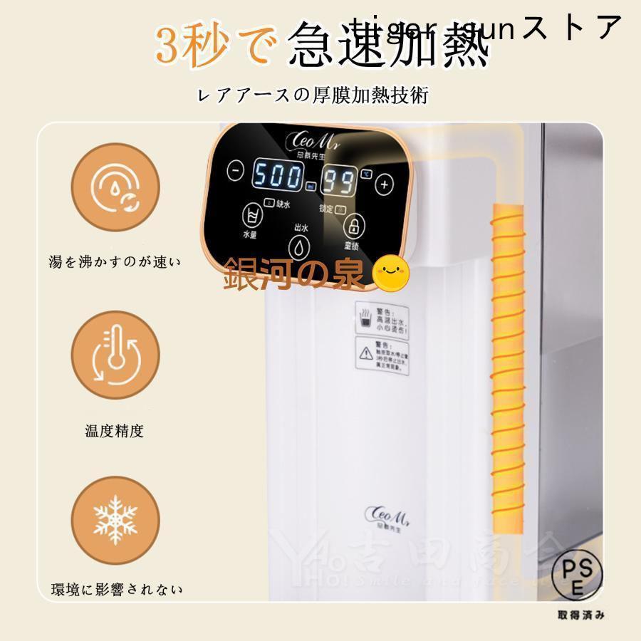 ウォーターサーバー 3L 家庭用 卓上型電気ケトル コンパク 卓上 小型