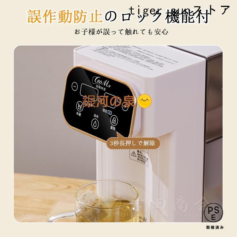 ウォーターサーバー 3L 家庭用 卓上型電気ケトル コンパク 卓上 小型