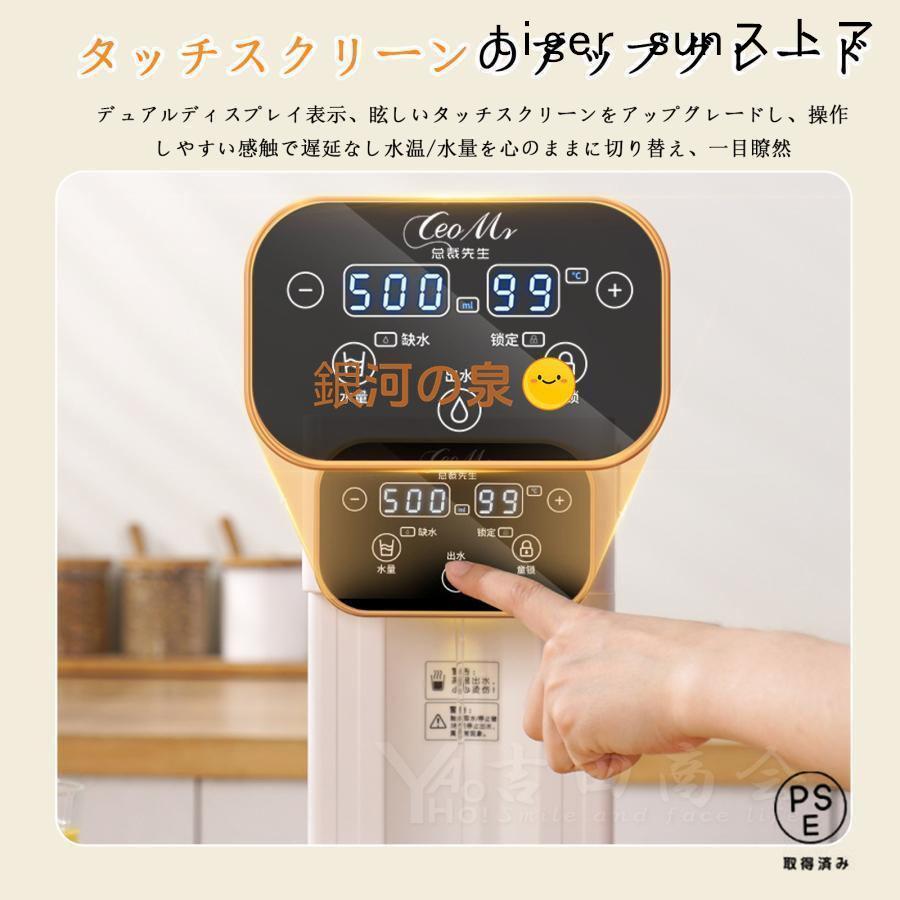 ウォーターサーバー 湯沸かしポット　卓上　3L大容量 デジタル表示 Amazon | ウォーターサーバー 卓上 5秒でお湯が出る 3L大容量 卓上