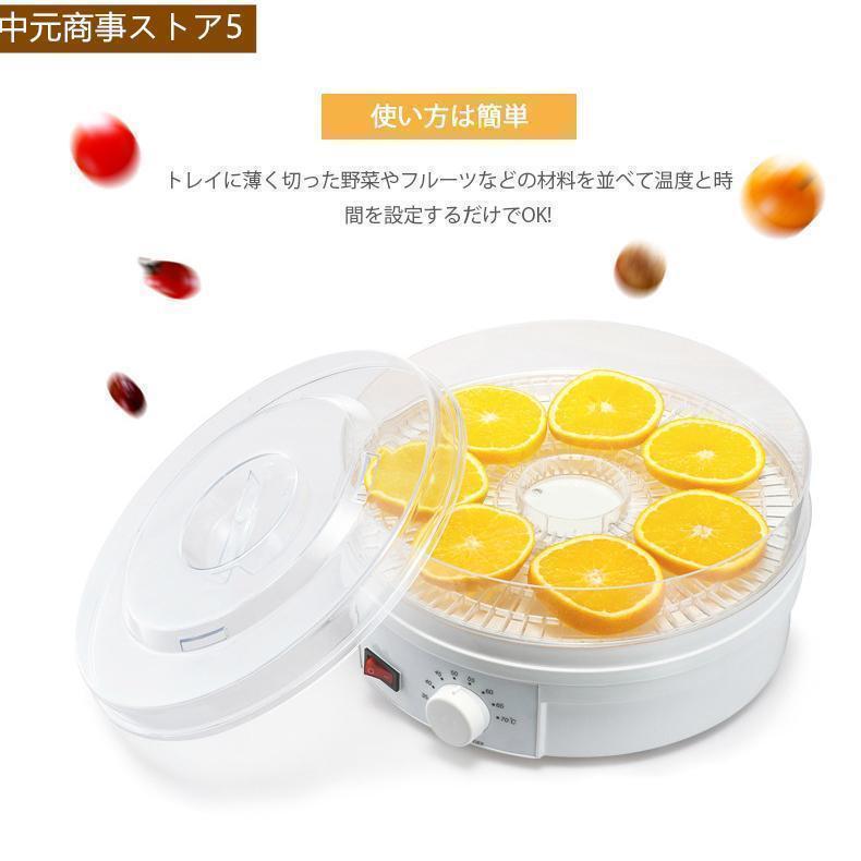 乾燥器 食品 ドライフードメーカー レシピ付き 新型 ドライフルーツ
