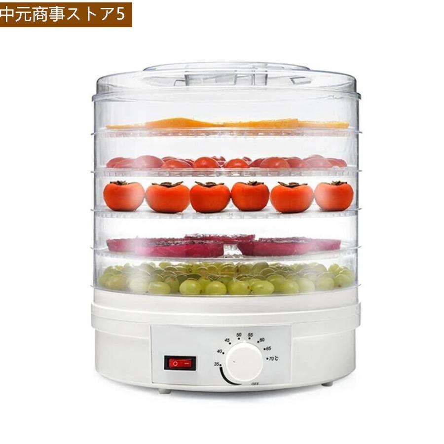 乾燥器 食品 ドライフードメーカー レシピ付き 新型 ドライフルーツ