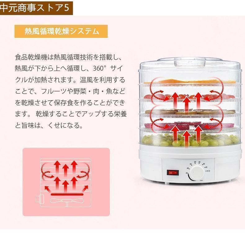 乾燥器 食品 ドライフードメーカー レシピ付き 新型 ドライフルーツ
