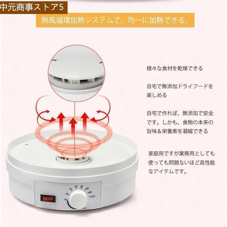 乾燥器 食品 ドライフードメーカー レシピ付き 新型 ドライフルーツ