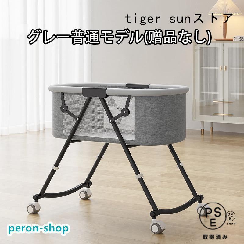 2026新モデル]ベビーベッド 添い寝 ミニ 持ち運び 折りたたみ 簡単に組
