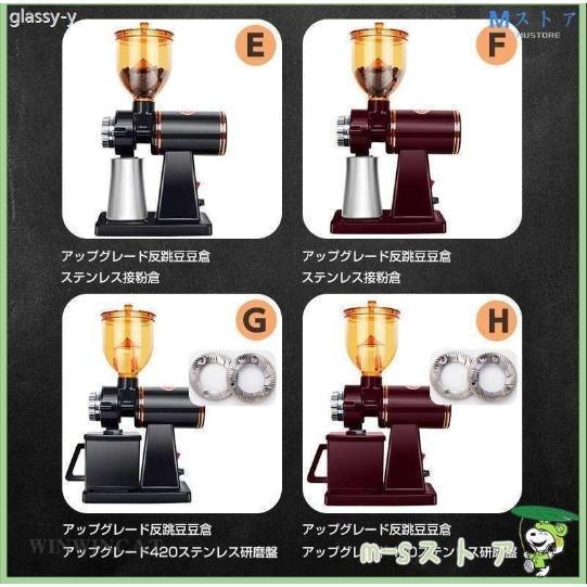 【新品未使用】コーヒーミル 電動 コーヒーグラインダー 電動コーヒーミル コーヒーミル 電動ミル 喫茶店 業務用 コーヒー