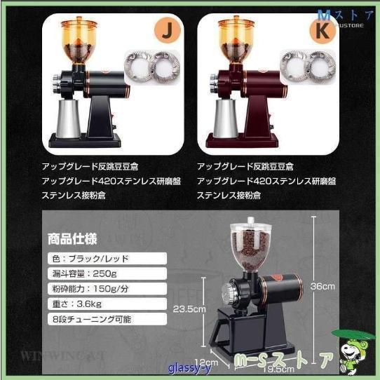 電動コーヒーミル コーヒーミル 電動ミル 喫茶店 業務用 コーヒー 