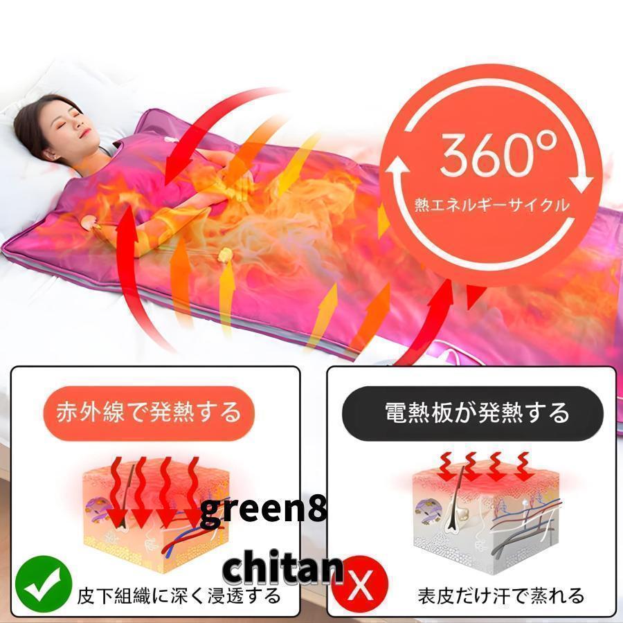 遠赤外線ヒートマット 発汗ラップ ダイエットラップ 自宅サウナ 一人用