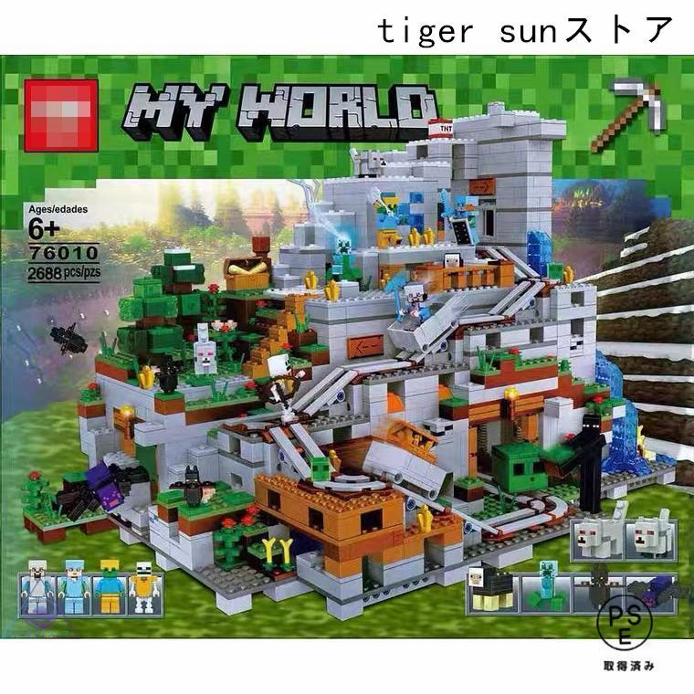 マインクラフト 山の洞窟 大人気ミニフィグ レゴ互換品 豪華セット マイクラ ブロック Minecraft ザ・マウンテン洞窟 クリスマス プレゼント レゴ互換の画像