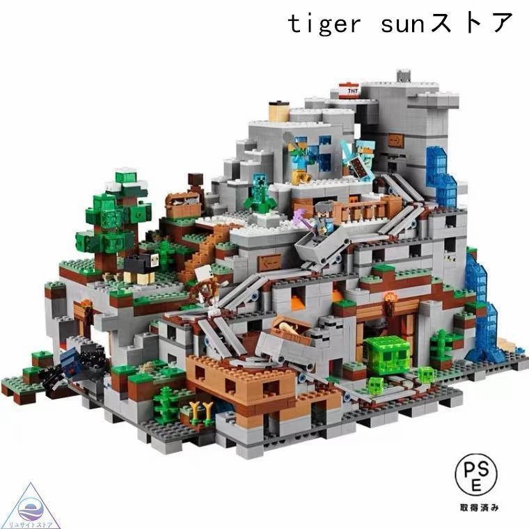 マインクラフト 山の洞窟 大人気ミニフィグ レゴ互換品 豪華セット マイクラ ブロック Minecraft ザ・マウンテン洞窟 クリスマス プレゼント レゴ互換の画像
