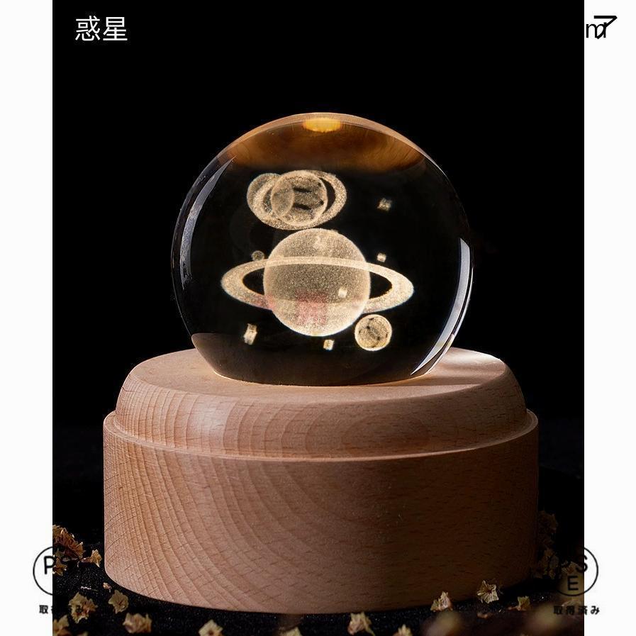 オルゴール 月のランプ クリスタルボール 誕生日 記念日 プレゼント