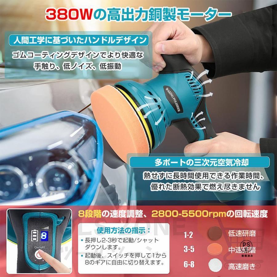 バッテリー2個 8段階変速】ポリッシャー 電動 コードレス 軽量 小型 