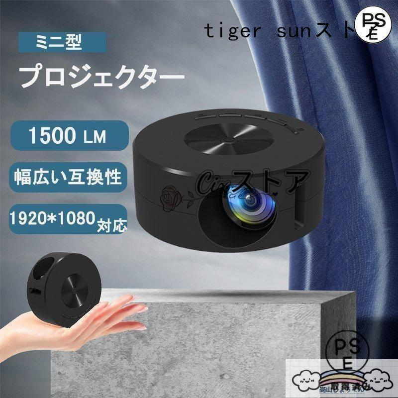 【新品未使用】超小型プロジェクター 11000lm WiFi ホームシアター 1080フルHD プロジェクター 小型 家庭用1080PフルHD対応 天井 DVD WiFi Bluetooth