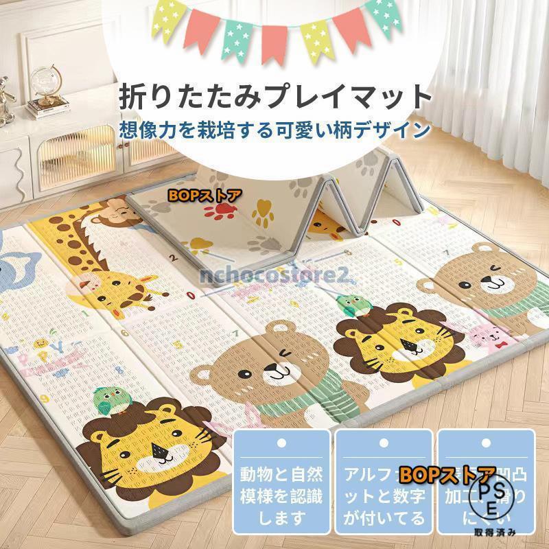 プレイマット 赤ちゃん 厚手 ベビーマット 滑り止め お昼寝マット