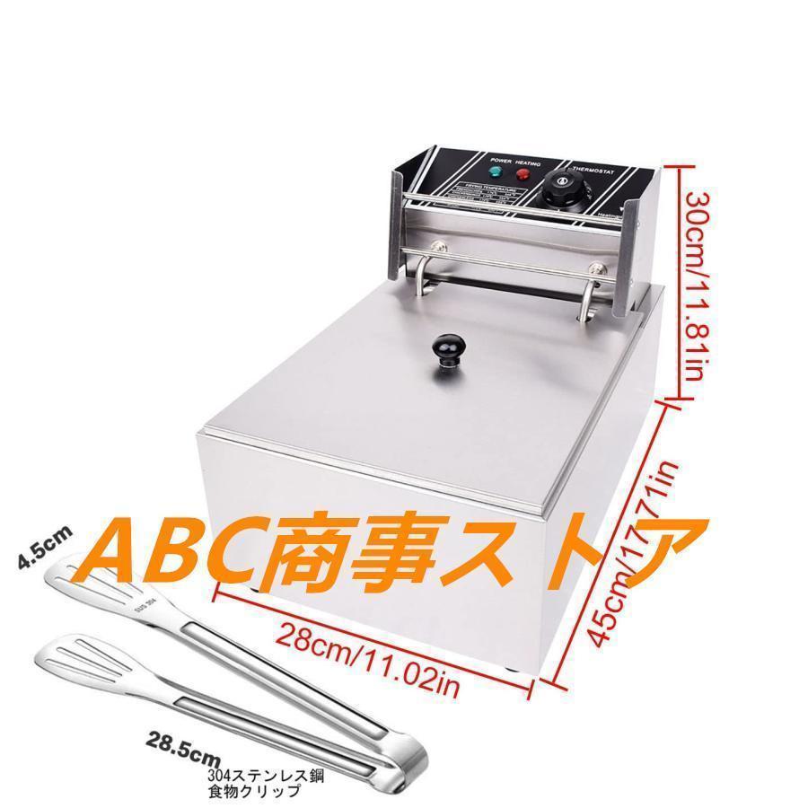 揚げ物　機械　卓上フライヤー 　ステンレススチール製 温度調節機能付き⭐注意⭐ Amazon.co.jp: 電気フライヤー 卓上フライヤー 60℃-200℃温度調節