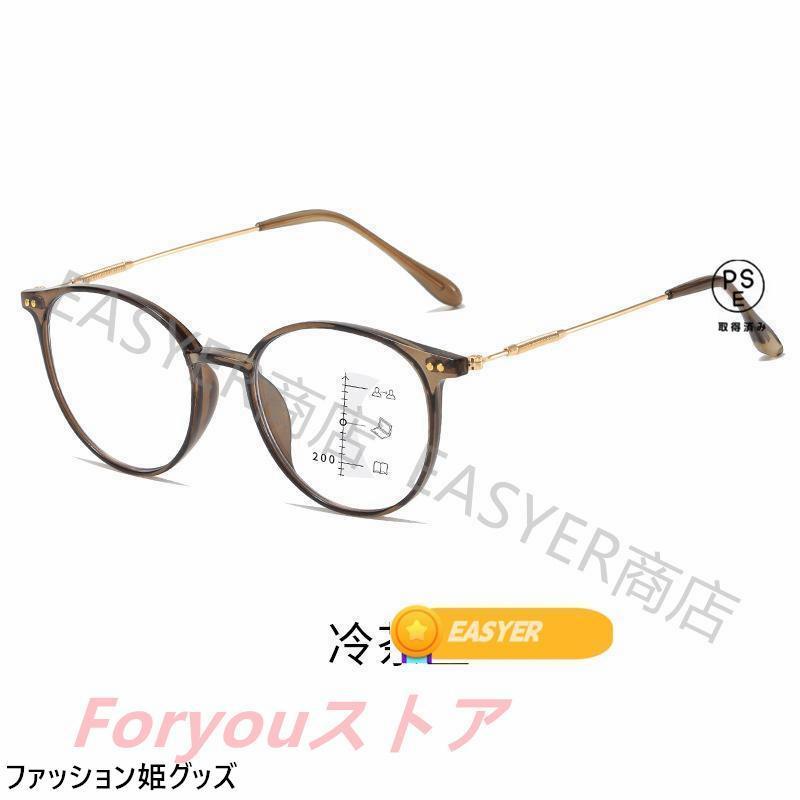 老眼鏡 おしゃれ 累進多焦点 遠近両用 軽量 使いやすい オシャレ