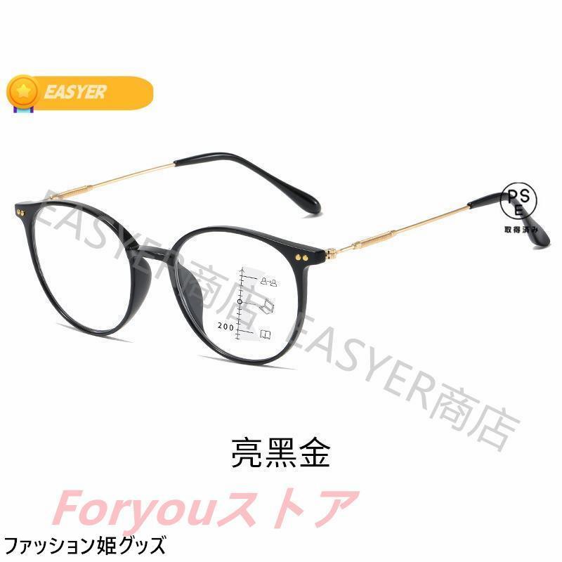 老眼鏡 おしゃれ 累進多焦点 遠近両用 軽量 使いやすい オシャレ