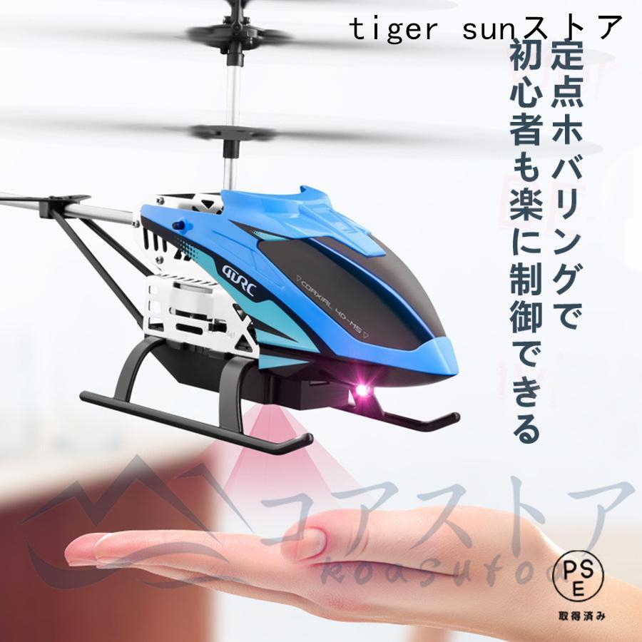 ラジコン ヘリコプター ヘリ RCヘリコプター 飛行機 合金製フレーム