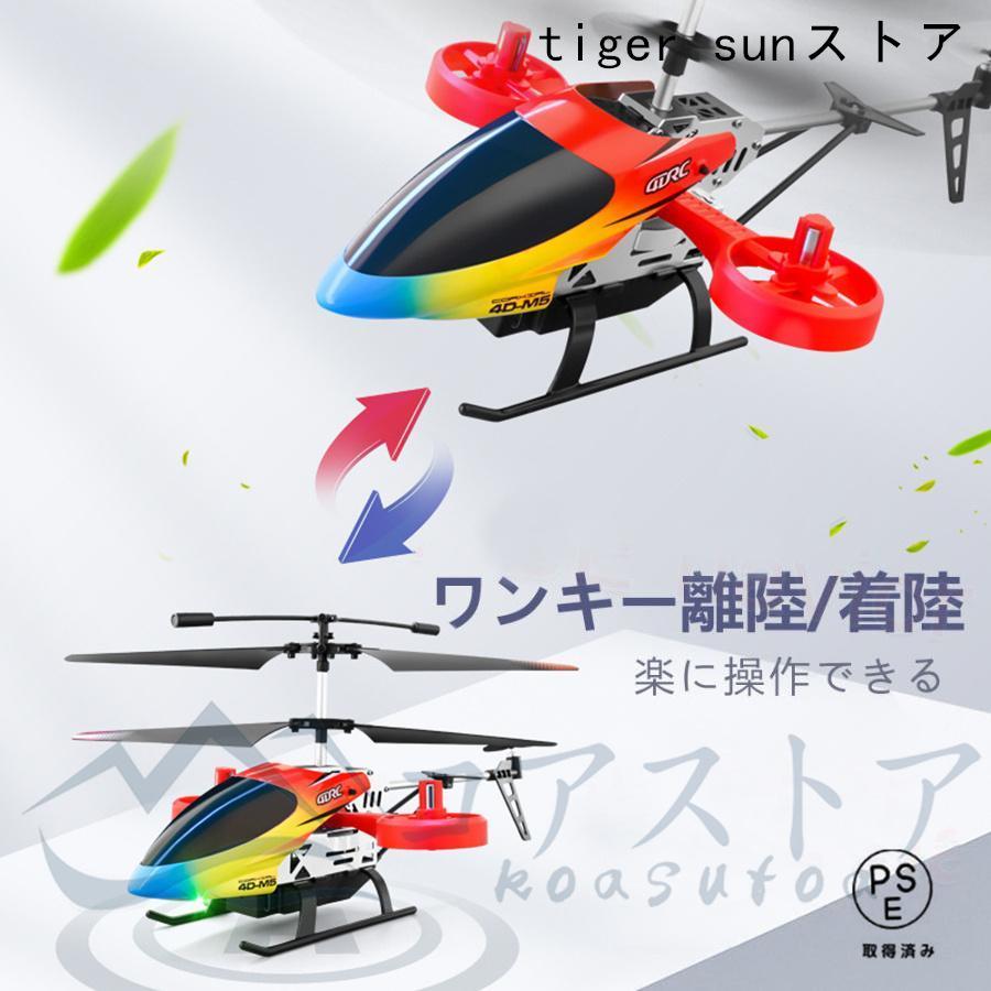 ラジコンヘリ　ゴブリン380 限定品コブラ一式セット ハイディテイルミリタリーヘリ コブラ (ラジコン) - ホビーサーチ ミニ
