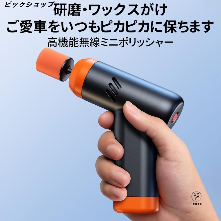 2025 ポリッシャー ミニ バフ 車 研磨機 サンドペーパー 大容量