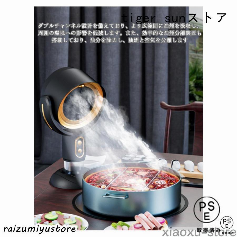 卓上レンジフード 換気扇 小型 卓上 コードレス レンジフード USB 卓上