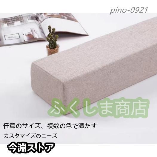 すきまパッド ベッド 隙間埋めクッション 綿麻 ずれ防止 低反発 隙間