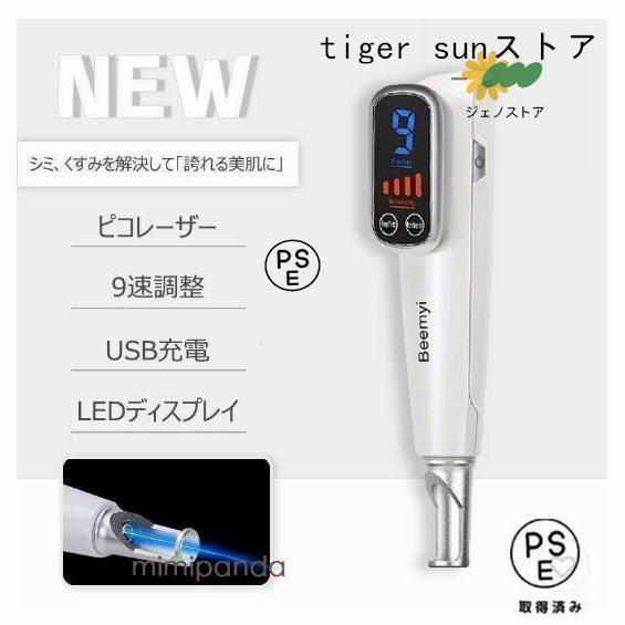 家庭用美顔器 ピコ秒光ケア 青色レーザー 赤色レーザー 毛穴・肌トーン