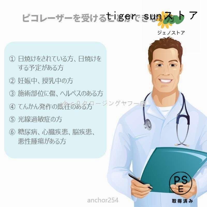 家庭用美顔器 ピコ秒光ケア 青色レーザー 赤色レーザー 毛穴・肌トーン