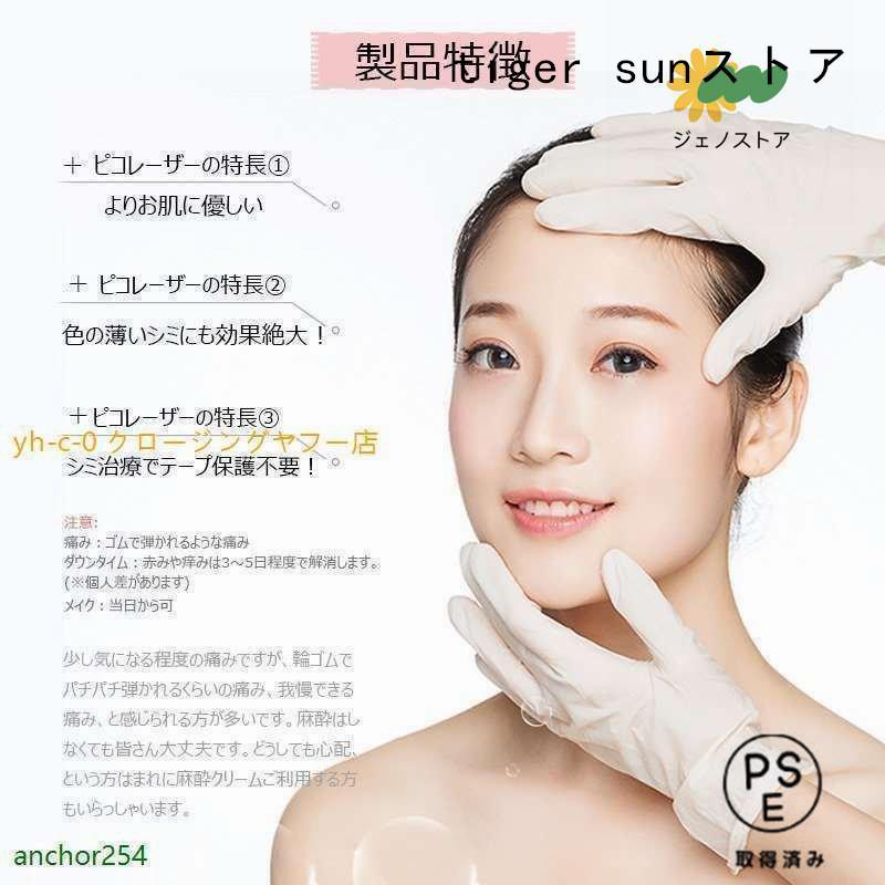 家庭用美顔器 ピコ秒光ケア 青色レーザー 赤色レーザー 毛穴・肌トーン