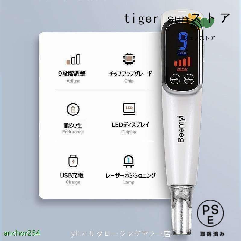 家庭用美顔器 ピコ秒光ケア 青色レーザー 赤色レーザー 毛穴・肌トーン