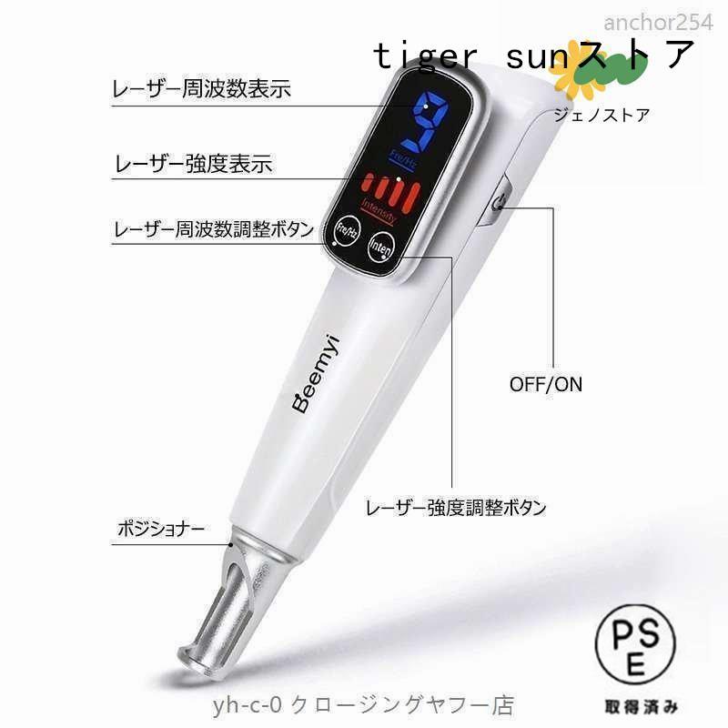 家庭用美顔器 ピコ秒光ケア 青色レーザー 赤色レーザー 毛穴・肌トーン