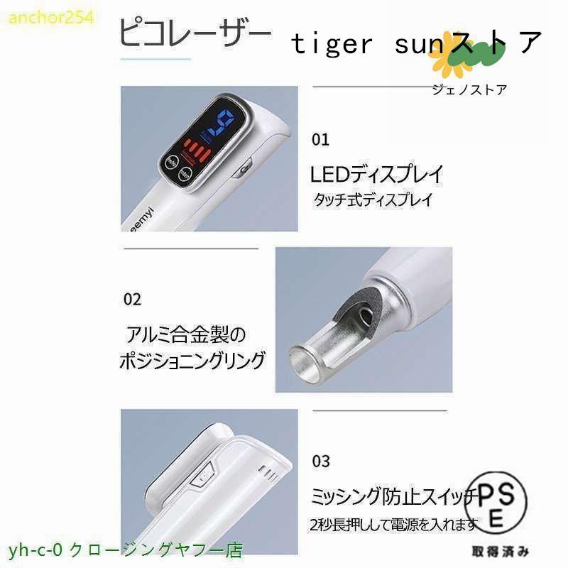 家庭用美顔器 ピコ秒光ケア 青色レーザー 赤色レーザー 毛穴・肌トーン