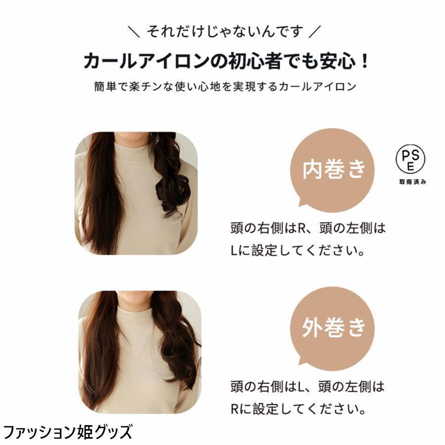 完全自動 自動巻きカールアイロン 32mm コテ カール人気 160℃?200