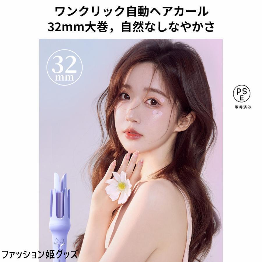 完全自動 自動巻きカールアイロン 32mm コテ カール人気 160℃?200