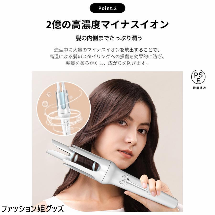 完全自動 自動巻きカールアイロン 32mm コテ カール人気 160℃?200 