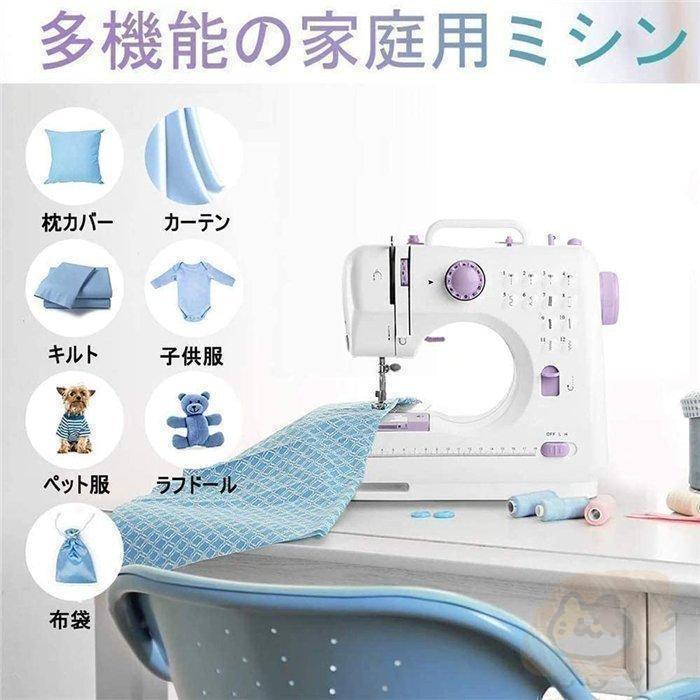 電動ミシン コンパクト 小型ミシン 家庭用ミシン 初心者 種類の縫い目