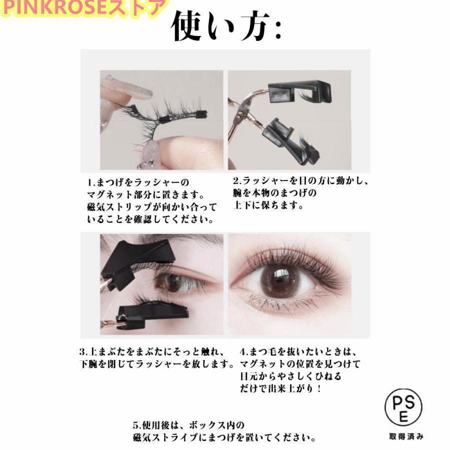 マグネット つけまつげ 磁気まつ毛 4タイプ 付け睫毛 つけま つけ