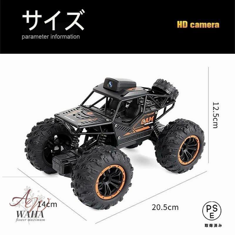 ラジコンカー 子供 オフロード RCカー カメラ付き200w画素 操作時間20