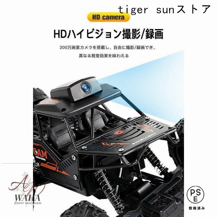 wifiカメラ搭載ラジコンカー ラジコンカー 子供 オフロード RCカー カメラ付き200w画素 操作時間20