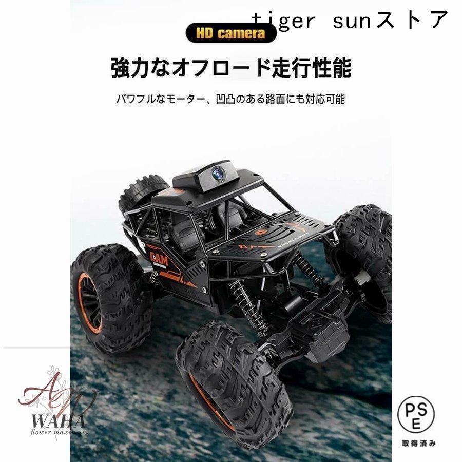 ラジコンカー 子供 オフロード RCカー カメラ付き200w画素 操作時間20