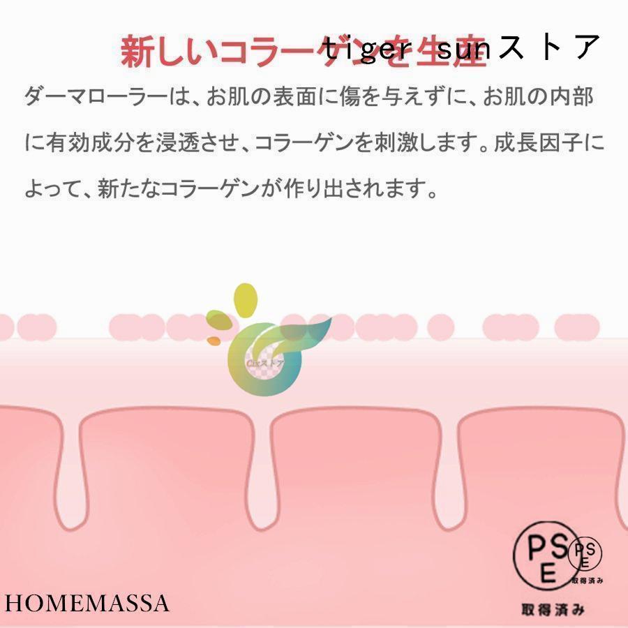 美顔器 ダーマペン 電動ダーマスタンプ 最新充電式電動マイクロ