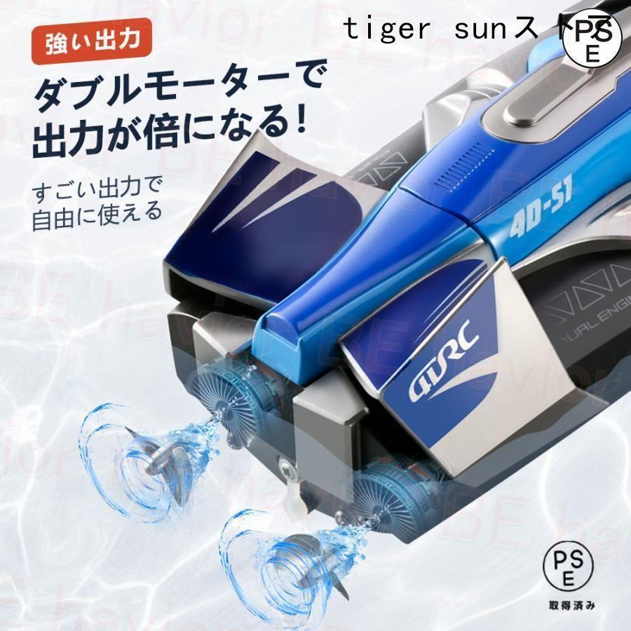 ラジコンボート ラジコン RCリモコン 船 高速ボート 30km/h 大出力