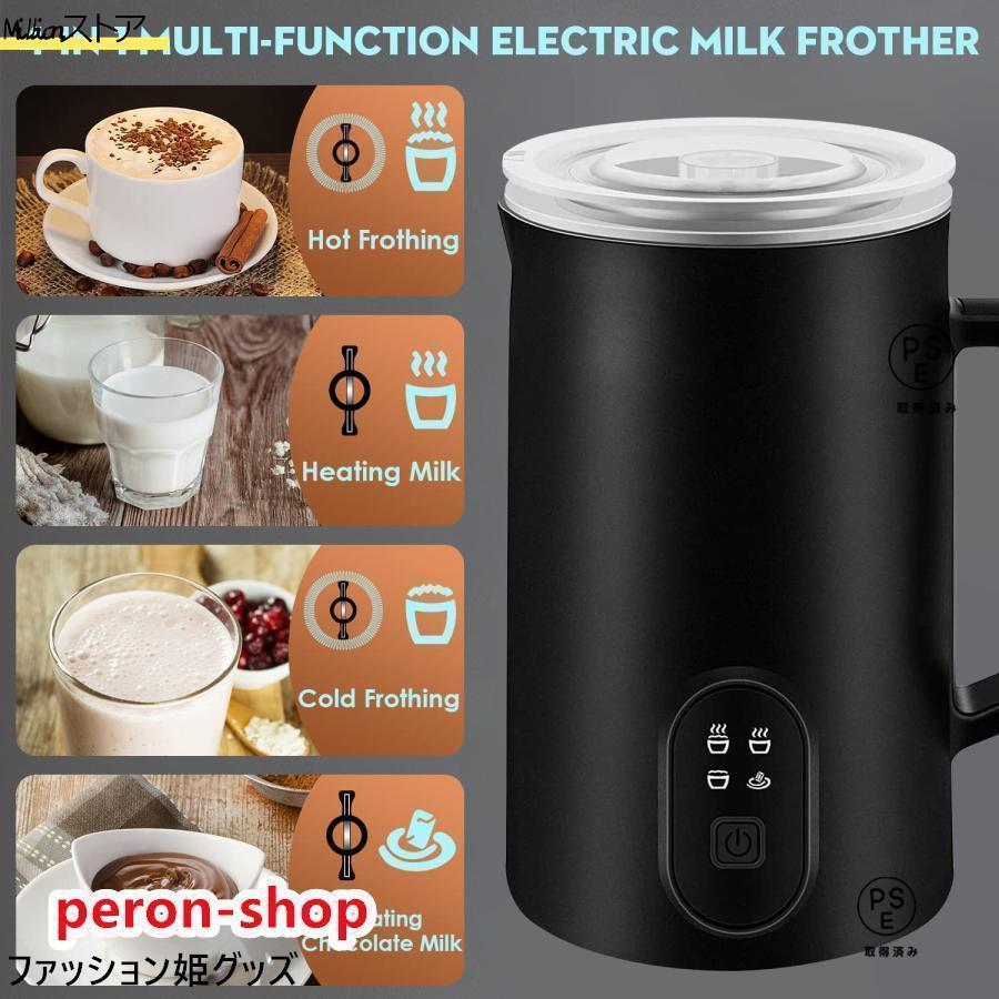 ミルクフォーマー ミルクスチーマー ミルク泡立て器 電動 400W 580ml 4