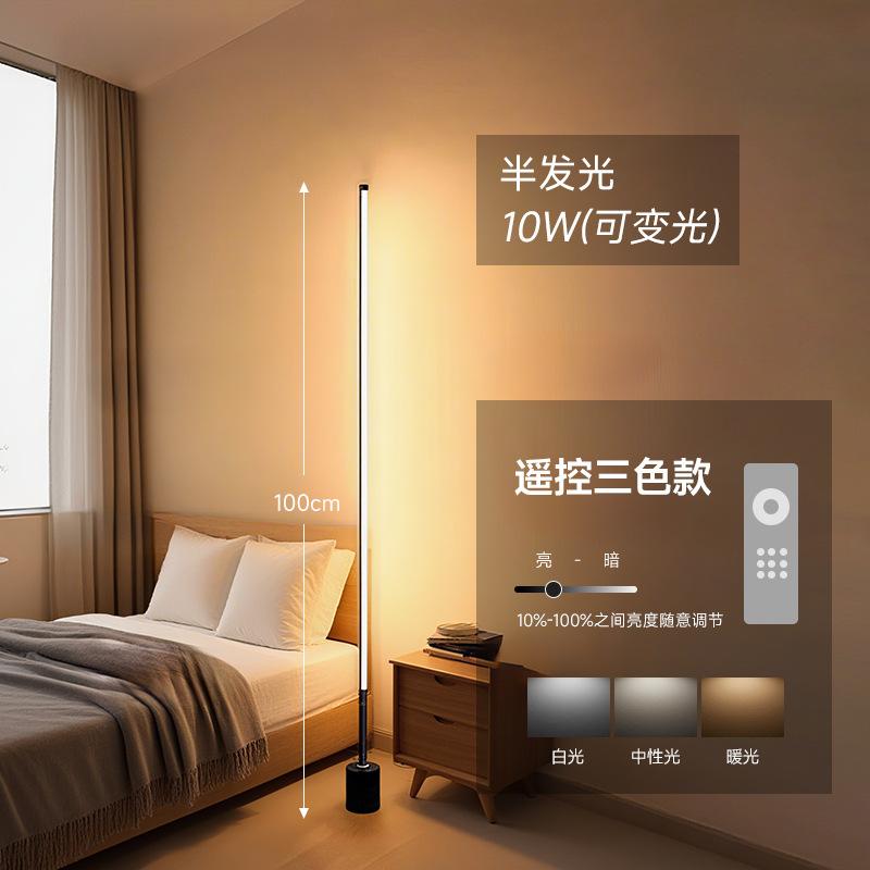 LED フロアランプ 間接照明 スタンドライト リビング 寝室 垂直室 北欧