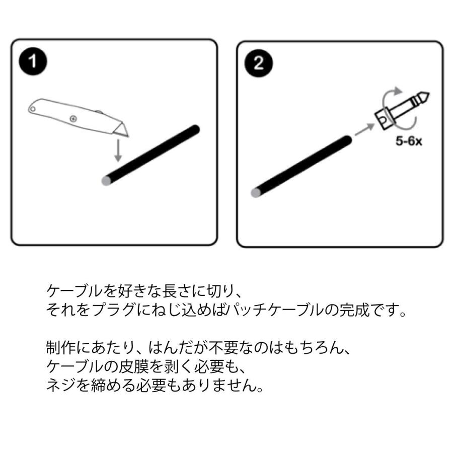 3 Monkeys Solderless / 1/4