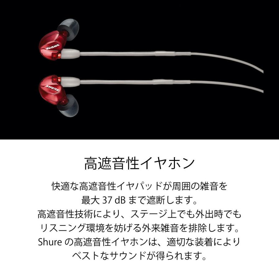 SHURE SE535LTD-A SPECIAL EDITION (Red) │ 高遮音性イヤホン SHURE SE535LTD-A SPECIAL EDITION (Red) │ 高遮音性イヤホン