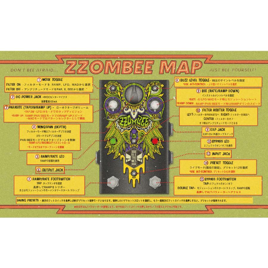 Beetronics ZZOMBEE《フィルター/トレモロ/ファズ》 《エフェクター