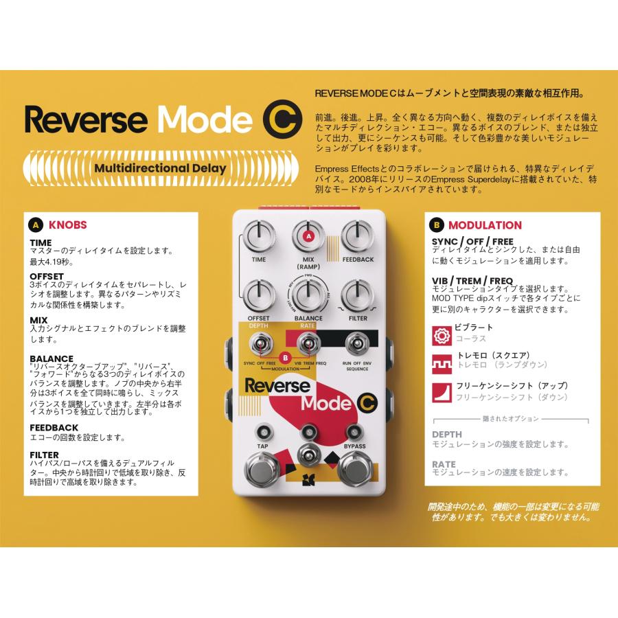 Chase Bliss Reverse Mode C エフェクター Chase Bliss Audio Reverse Mode C - Pedal on ModularGrid